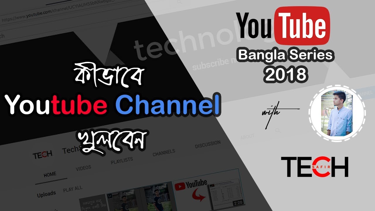 How To Create A Youtube Channel | YMBS Part 2