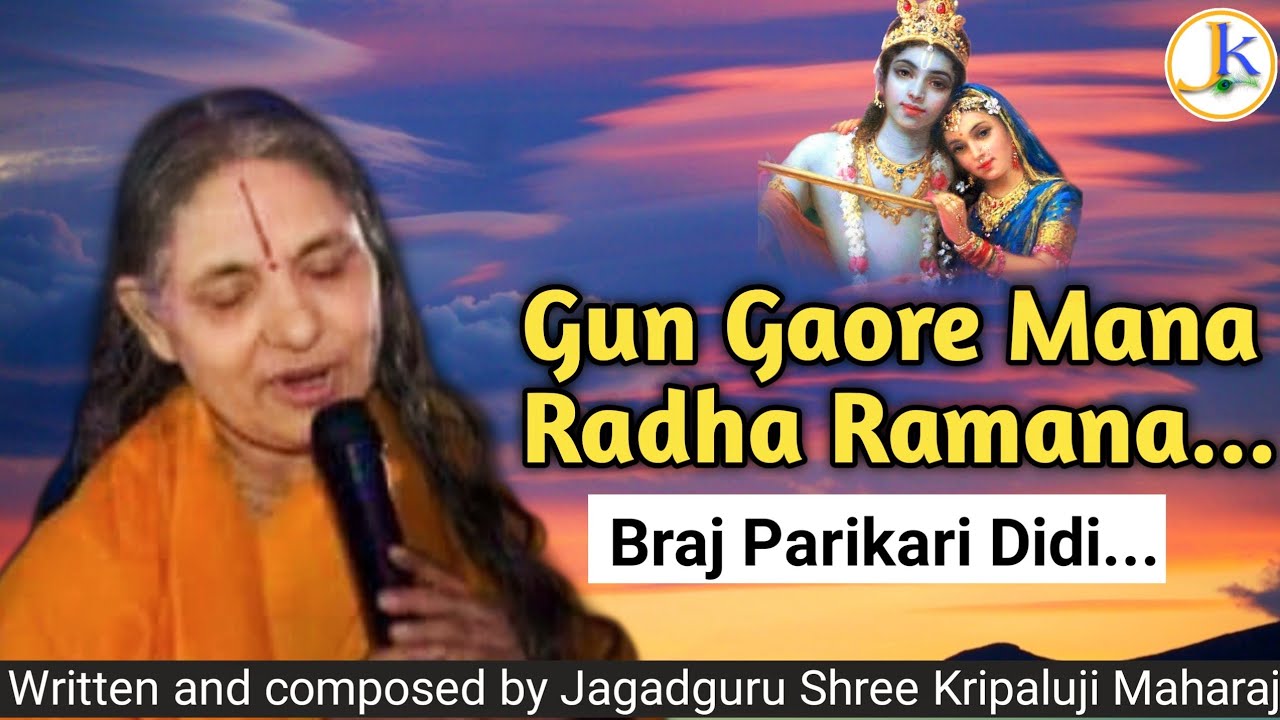 Gun Gaore Mana, RadhaRamana.... Heartmelting Voice Of Braj Parikari Didi..l Radharani Bhajan l