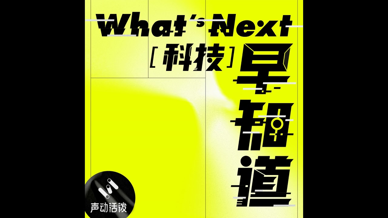 从 AlphaFold 到 RNA 靶点预测，AI 如何重塑新药研发的未来? | 深科技系列 S9E34