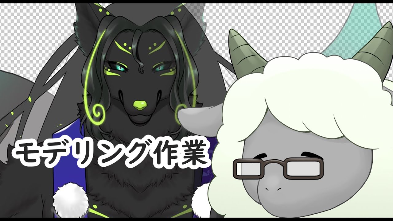 Live2D獣人モデリング耐久配信