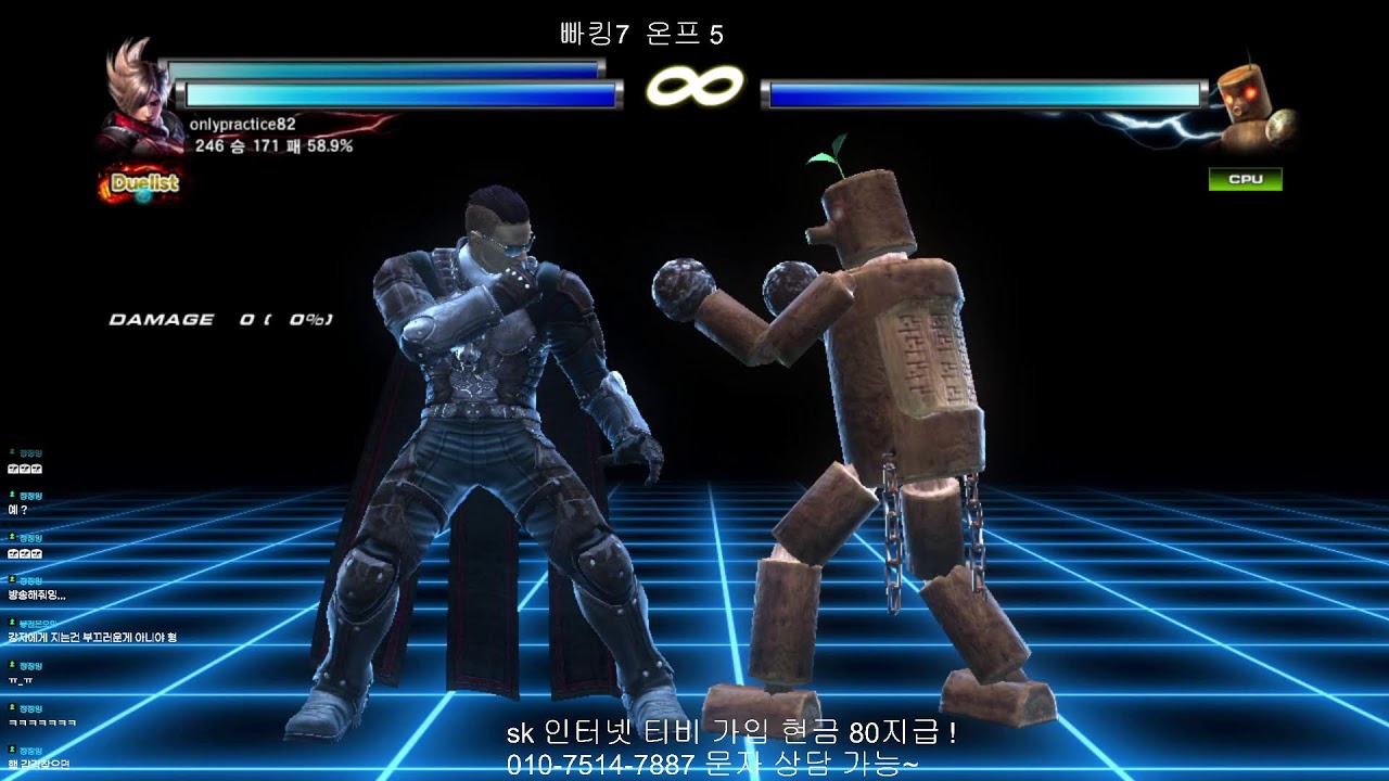 only practice의 tekken tag2