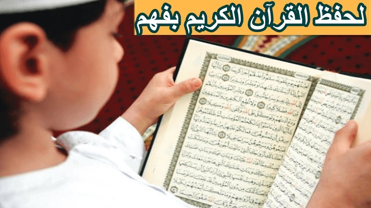 🎤لحفظ القرآن بفهم🌹تفسير صفحة رقم 533 سورة الرحمن🌿