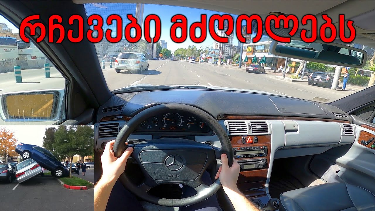 რჩევები დამწყებ მძღოლებს!