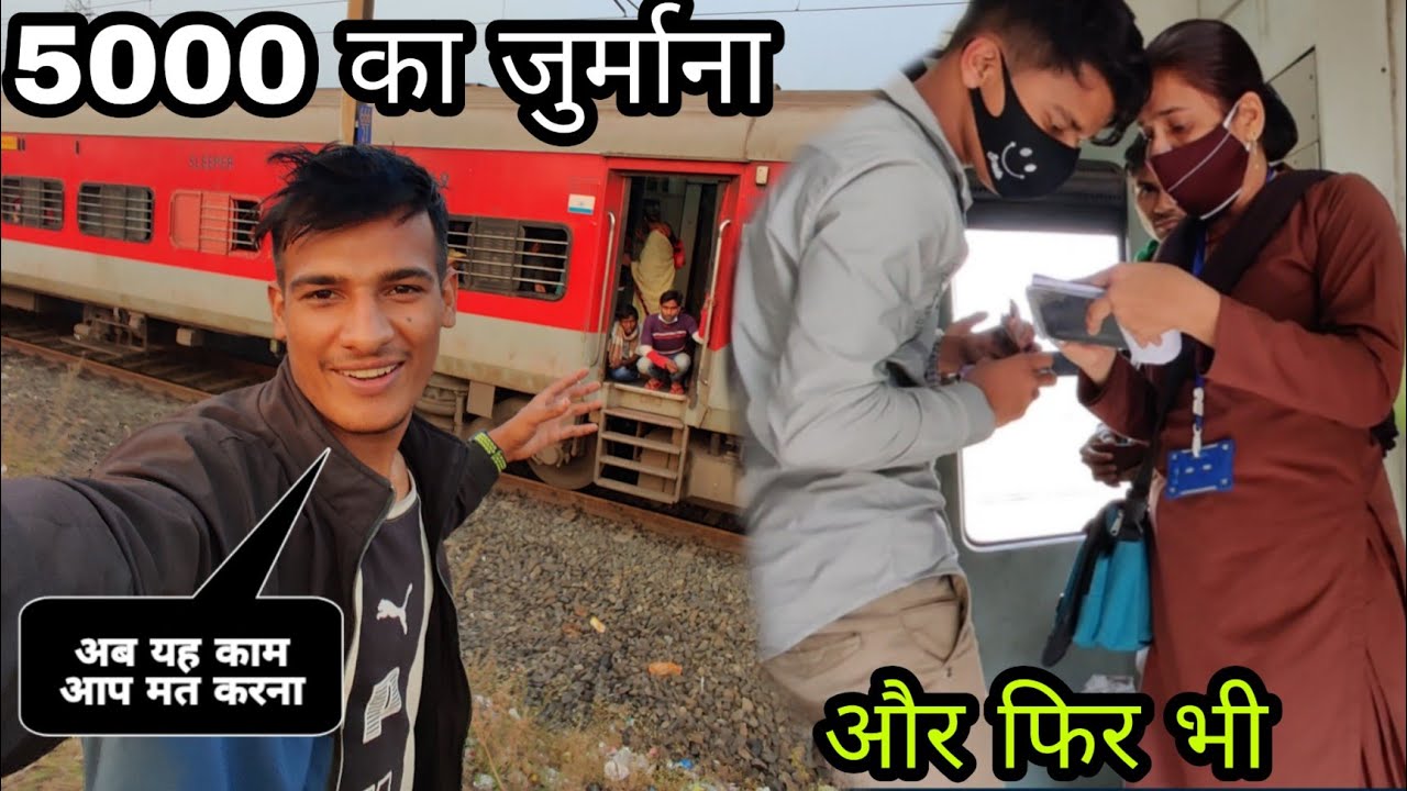 Howrah Mumbai Mail Train Journey - हावड़ा मुंबई मेल | Yeh Kaam आप मत करना 🙅‍♂️ | Ep.1