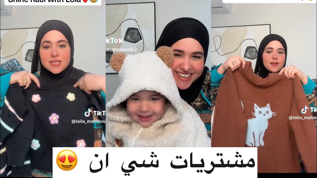 مشترياتي أنا وليلو من شي ان 😍ارخص الاسعار ♥️