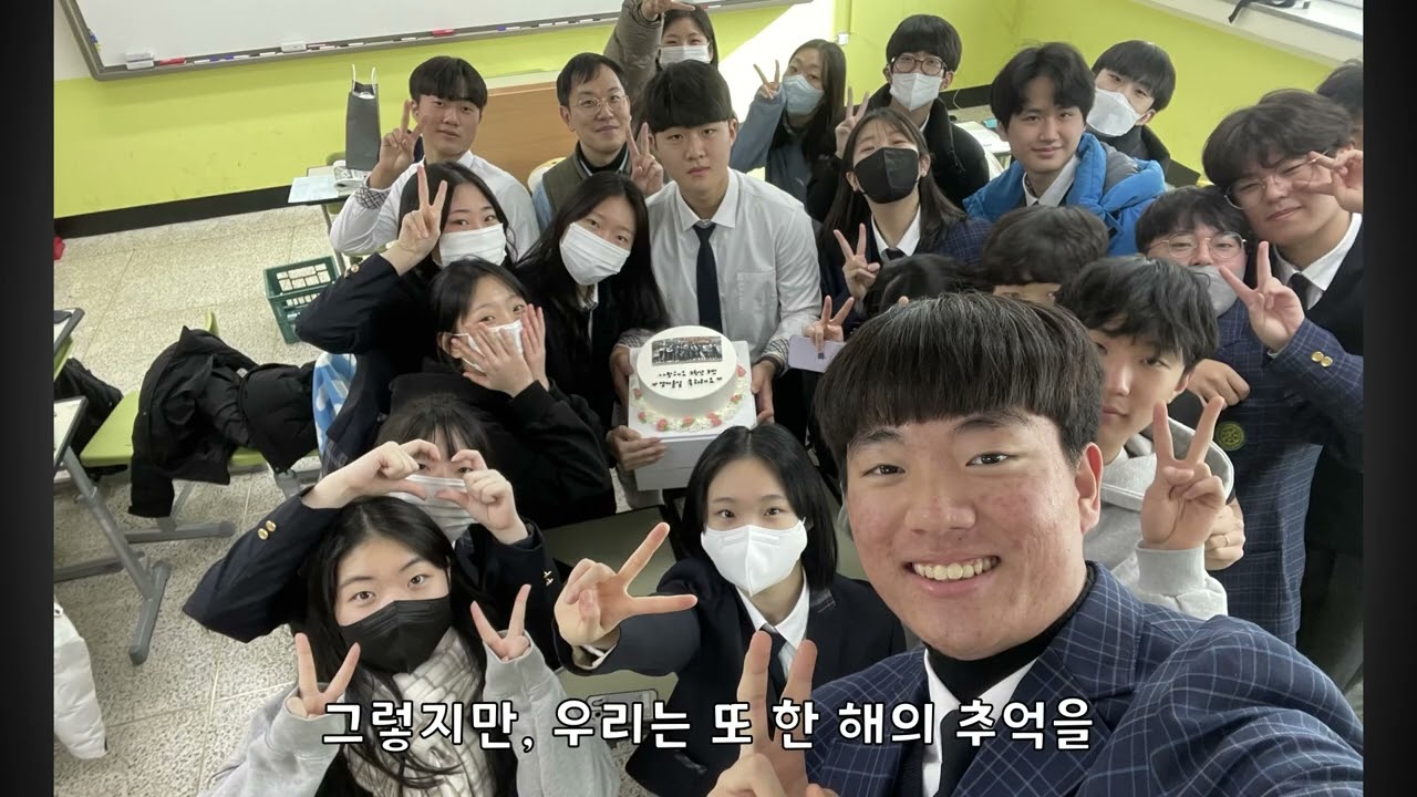 2024 광희고 40회 졸업생 기념 영상