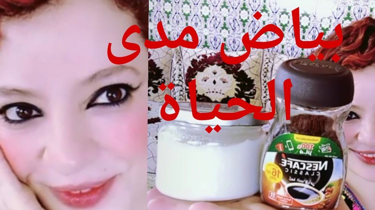 تبييض الوجه في المنزل تخلي كل من يشوفك يقول عليك هادي 24/24 ساعة من عيادة لعيادة تعمل جلسات لبشرتها