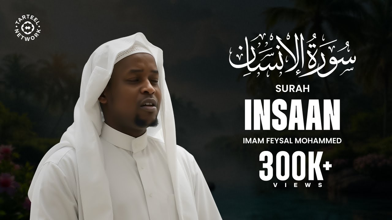 Soothing Beauty: Recitation of Surah Insaan (سورة الإنسان) that Touches the Soul