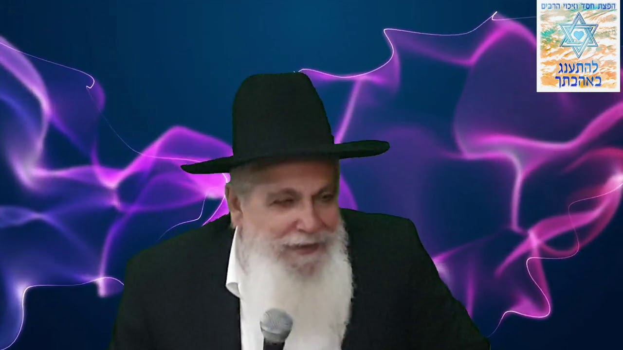 הרב יעקב ישראל לוגסי בשיעור עוצמתי בנושא מידת הכעס 😡