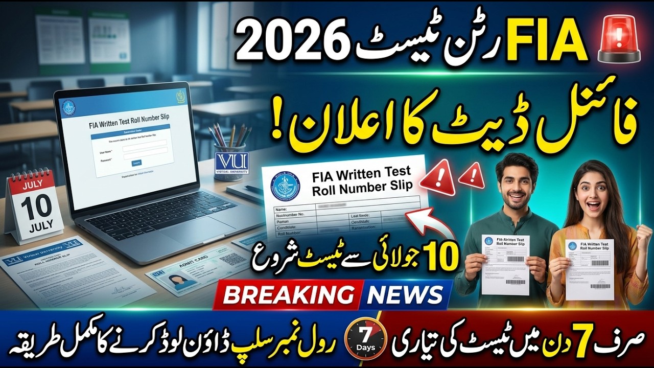 FIA Written Test Starts on 10 July | FIA Written Test Date 2026 | How to Download FIA Roll No Slip