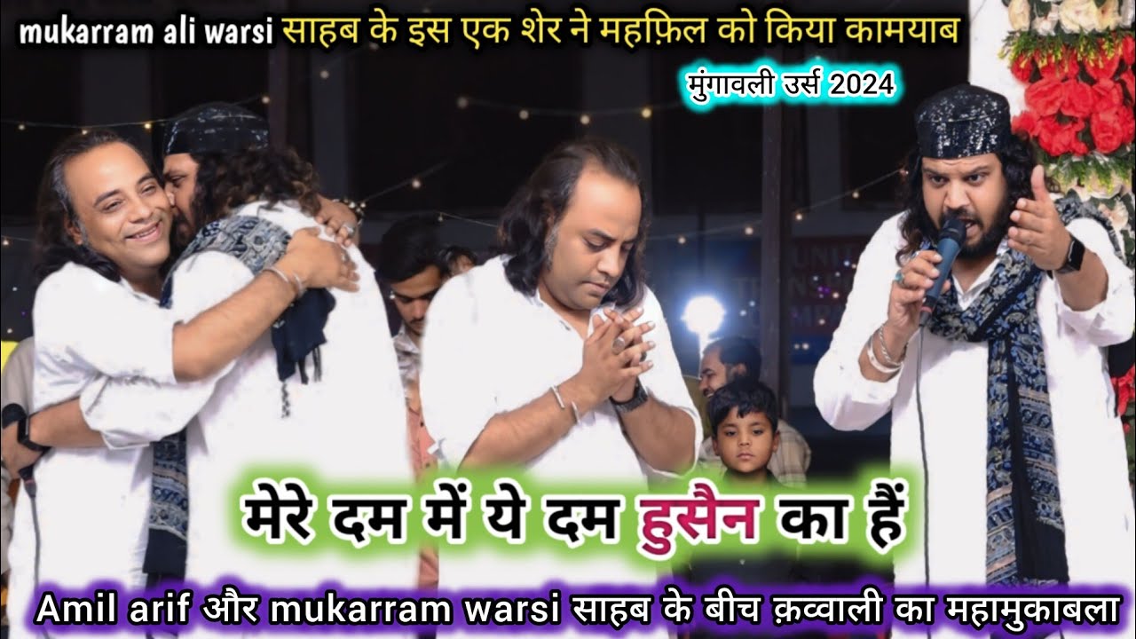Mukarram ali warsi का एक सैर सब पर भारी | Mere dum me ye dum hussain ka he /Amil arif भी हुये दीवाने