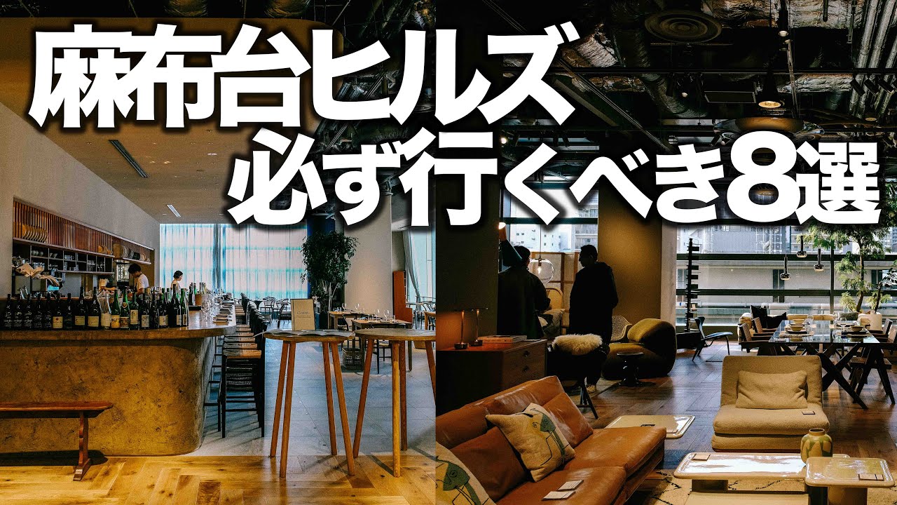 【今、東京で最も熱い!!】麻布台ヒルズおすすめ8選