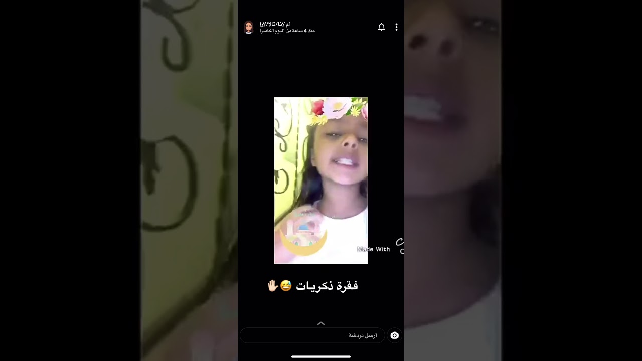 ذكريات بنوتات /ام لانا وتالا ولارا بعفوية ❤️
