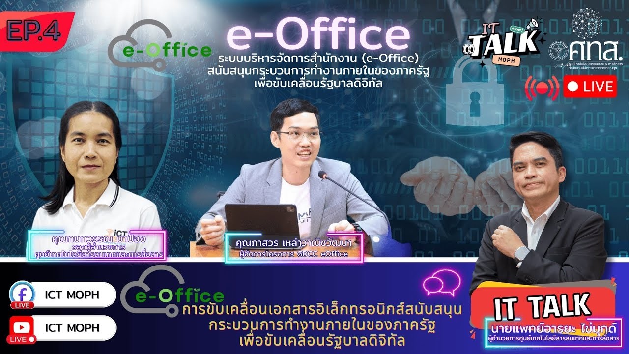e-ofice