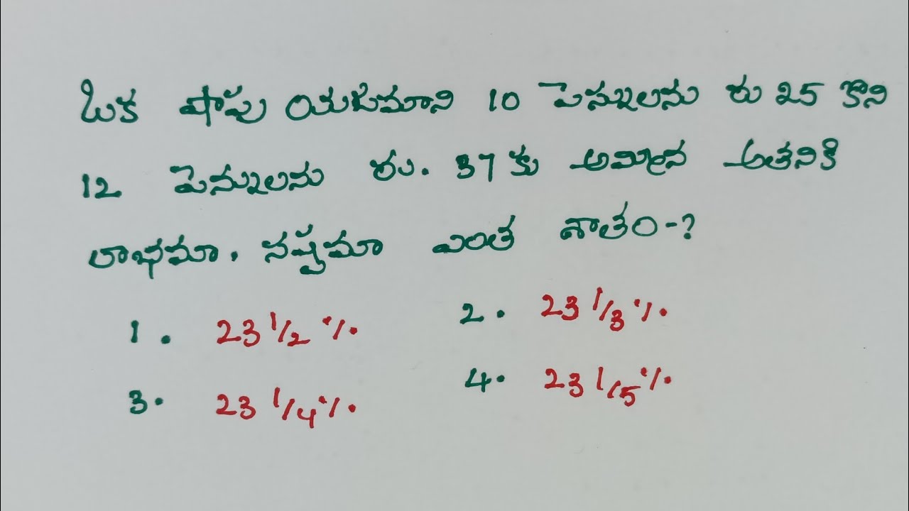 profit and loss  problem no -1|| #mathsconcept
