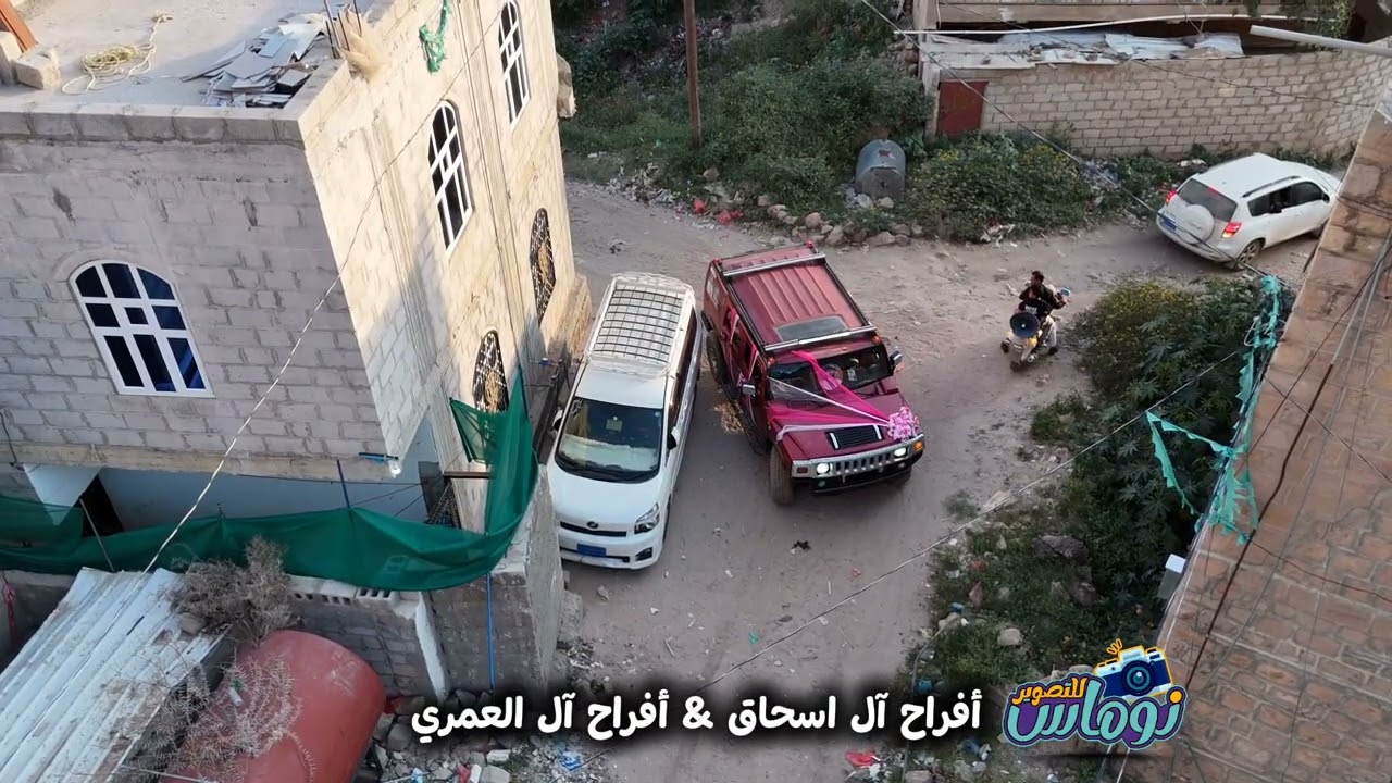 الزفة للعريسين يوسف محمد شعفل & أيمن محمد العمري أفراح آل اسحاق وآل العمري 