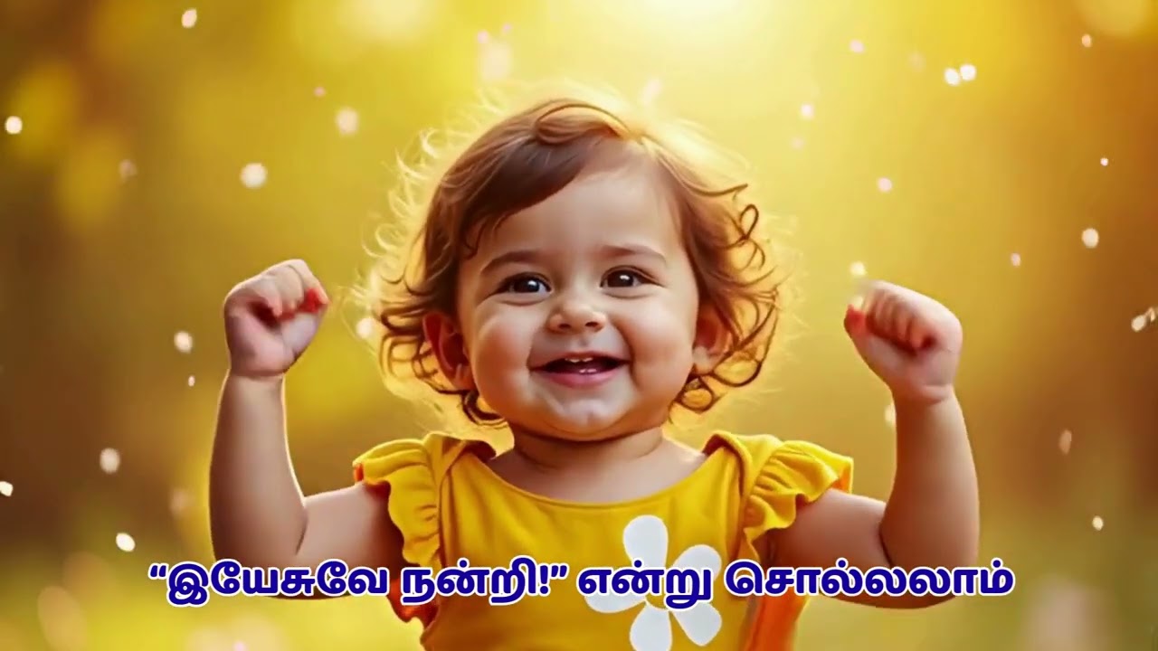 புதுவருடம் வந்தாச்சு..ஜாய்.. ஜாய்..#kids of tamil songs #kids of joy #youtube nursery songs #shorts