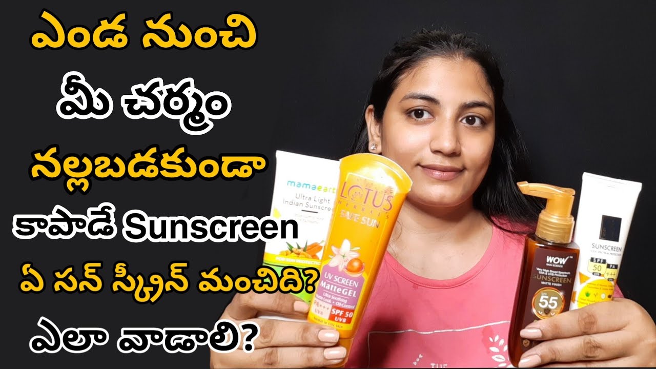 All About sunscreen in telugu|sunscreen for all skin types in telugu|sunscreen|Sunscreen SPF50 PA+++