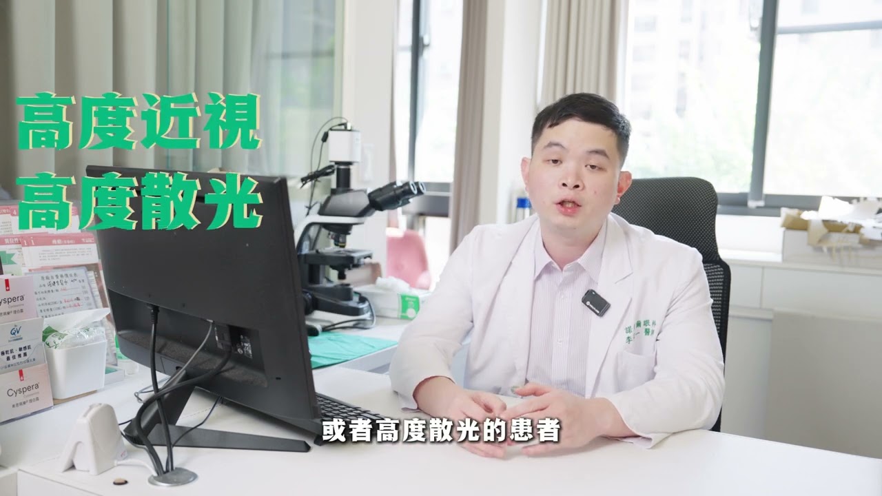 《SMILE雷射恢復期及術後保養》做完SMILE怎麼辦？注意事項都報給你！