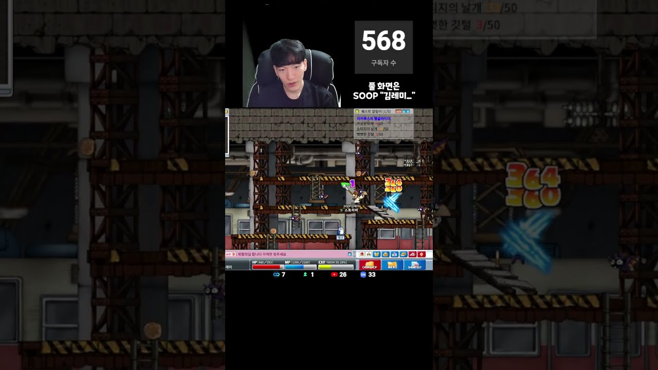 [메랜 올퀘스트] 89/623