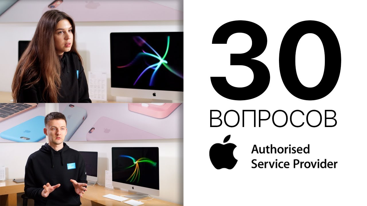 30 вопросов официальному сервису Apple: гарантия, ремонт, правильная зарядка, обслуживание и другое