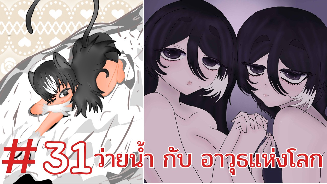 Live🔴Heian No Yokai - 31 ว่ายน้ำ กับ อาวุธแห่งโลก