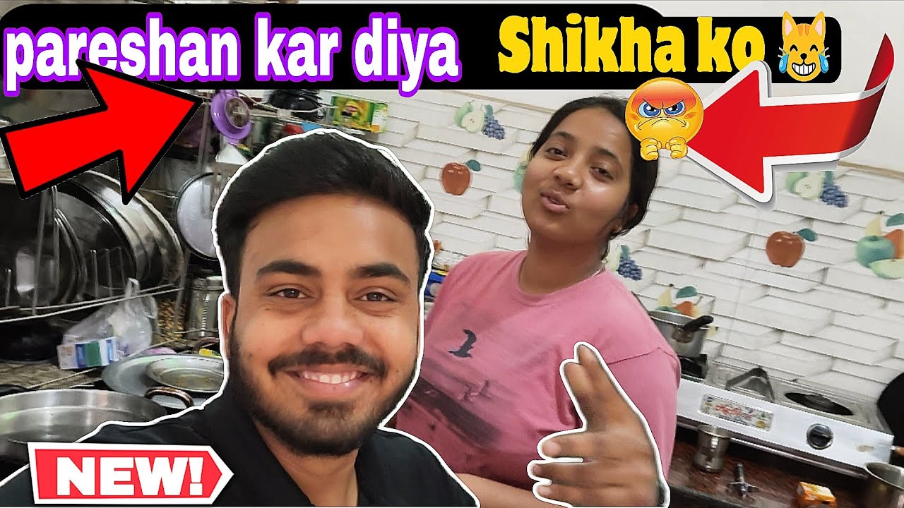 Guyss ajj toh shikha pareshan ho gayi 🥺😹😹😂🤣😁