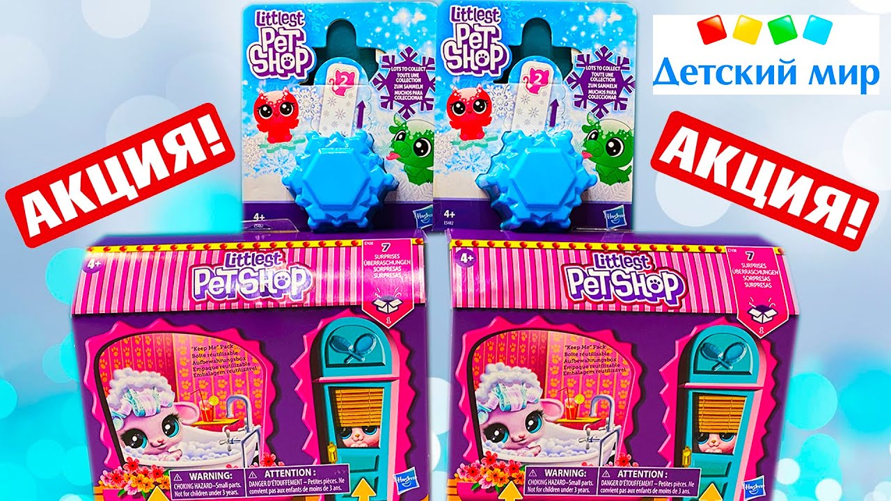 У ПЕТОВ СВОЙ СПА САЛОН ? Littlest Pet Shop ГРУМИНГ САЛОН ДЛЯ ПЕТОВ
