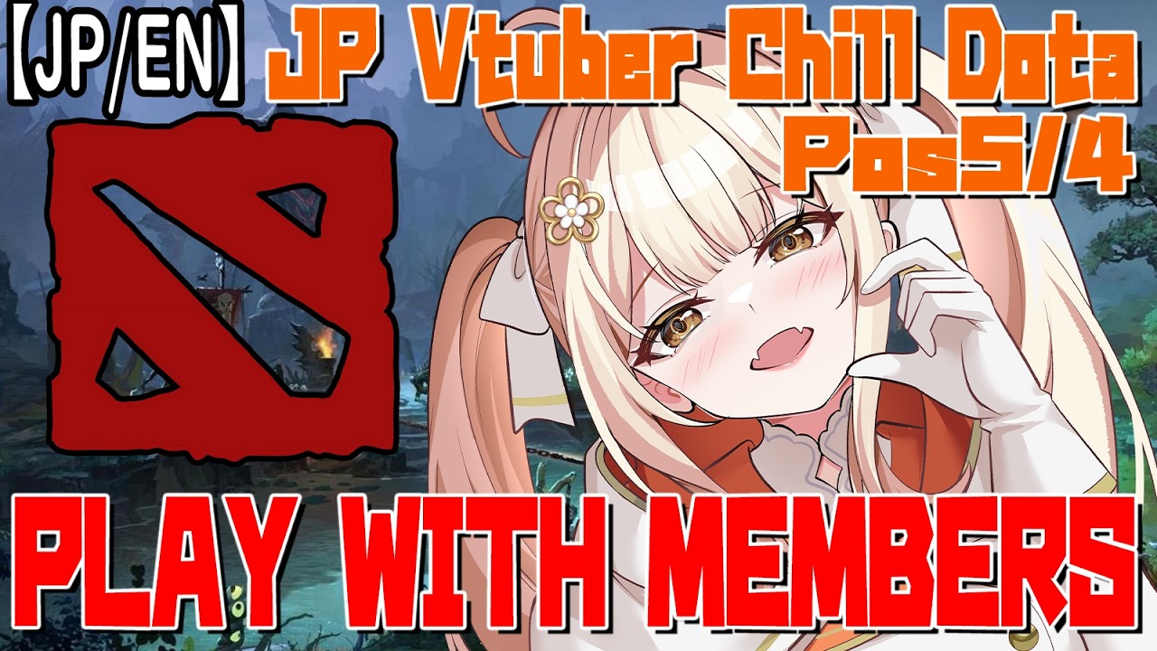 【JP/EN】March 1 / Japanese Vtuber Chill Dota / Pos5,4 main【Dota2】