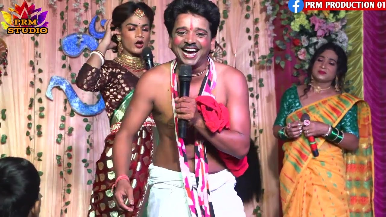 নাপিত খেউরি || Napit Kheuri || মা মনসা গান || Ma Monosa Gan || ভাই বন্ধু সম্প্রদায় |@PRMSTUDIOLIVE