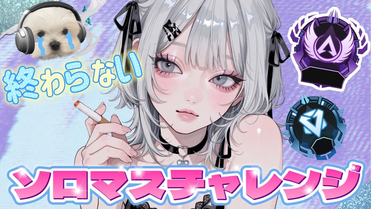 [Apex Legends] ソロランクＨＡＨＡＨＡ：)