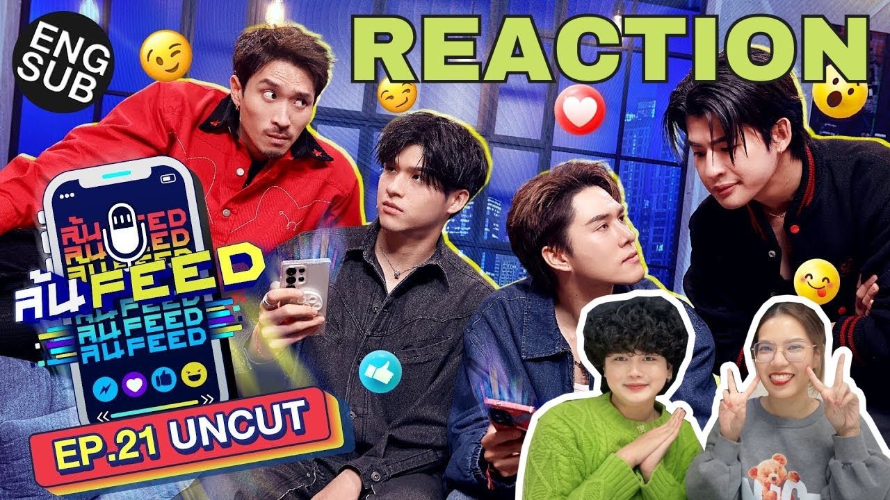 วอดวาย Reaction l 