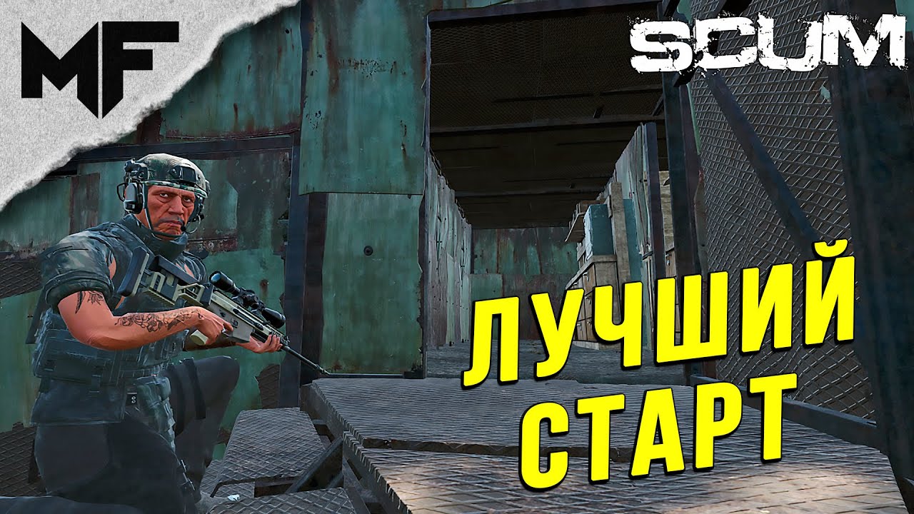 SCUM. Нарезка со стрима #12