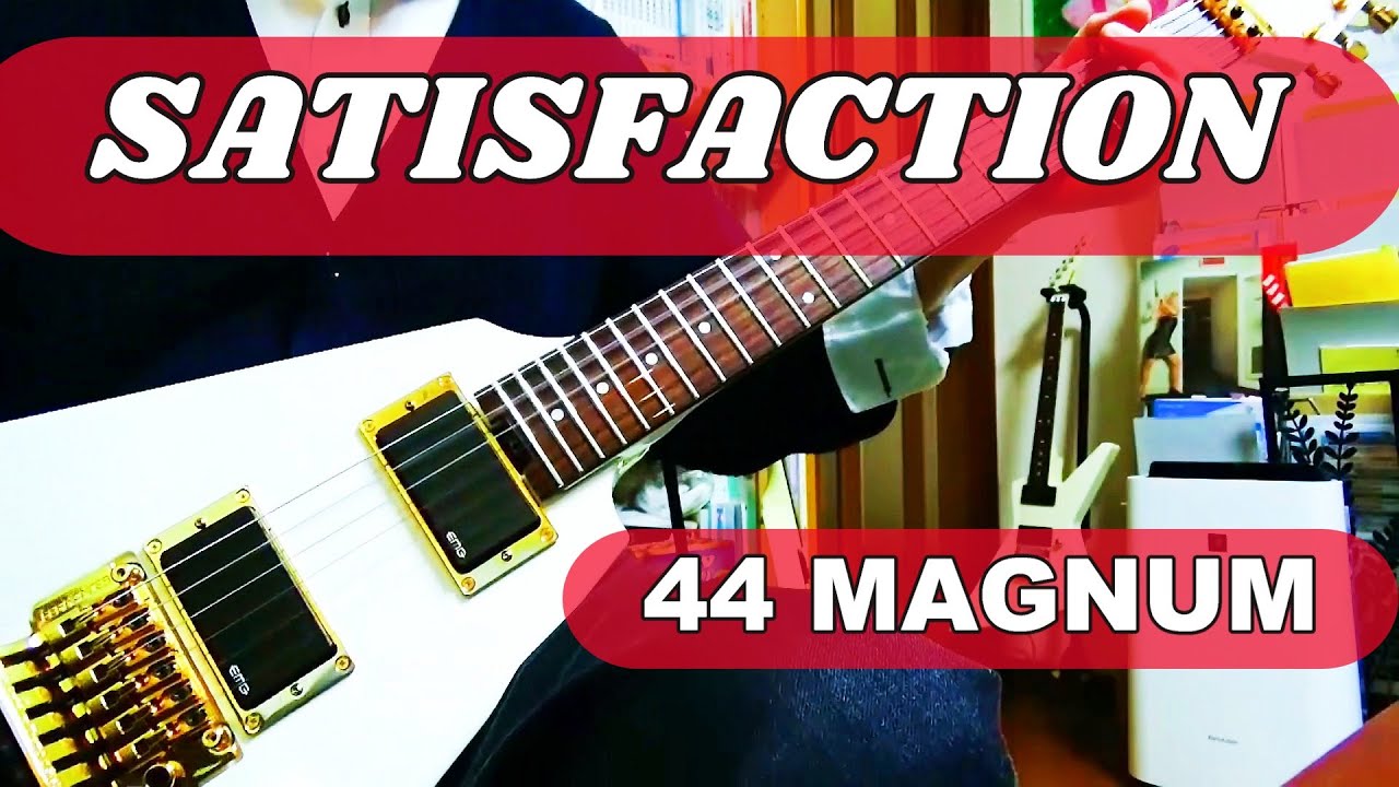 HIROSE SATOSHI ''JIMMY''🔥SATISFACTION🔥Guitar Cover🎌 44MAGNUM これでアルバム【DANGER】制覇⁉