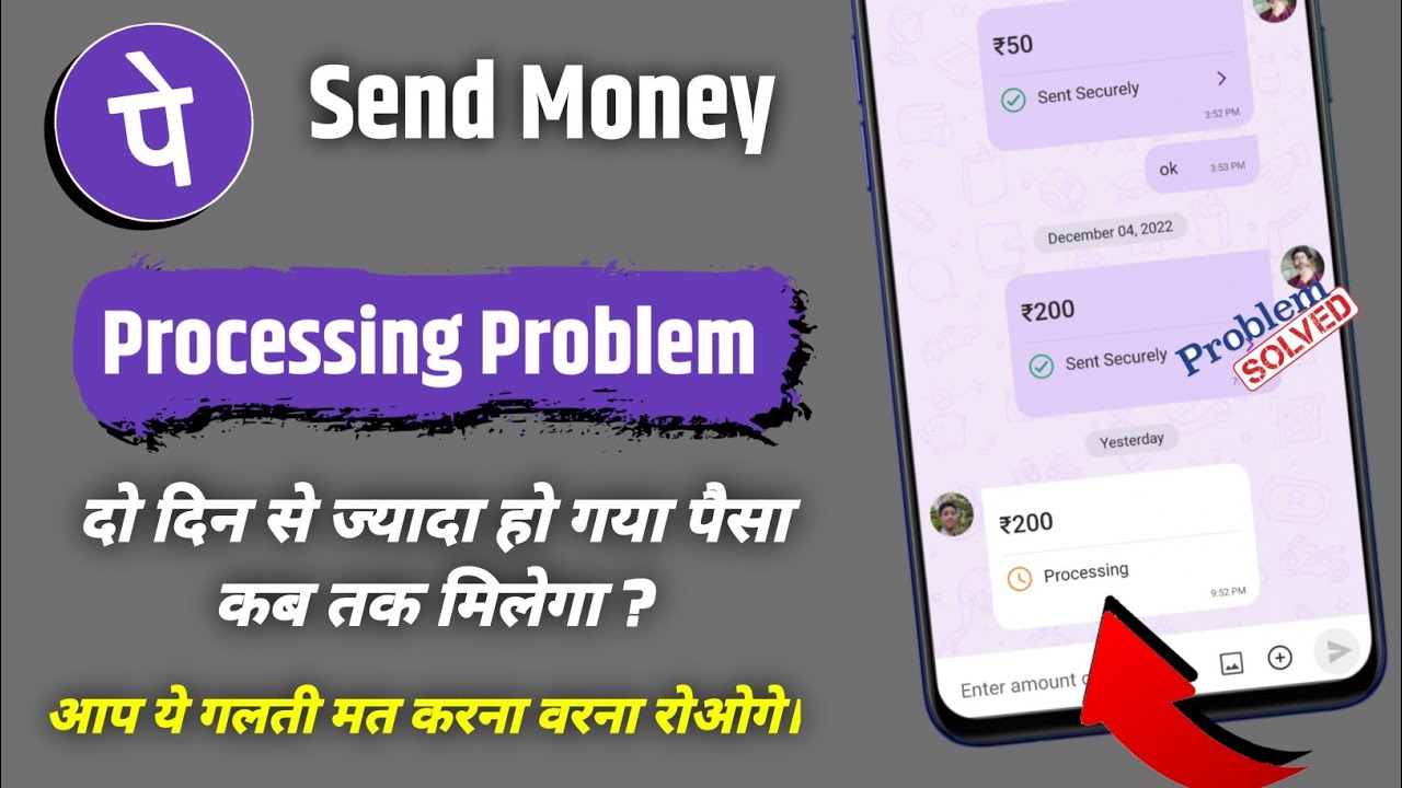 Phonepe Payment Processing Problem / Phonepe Payment Processing