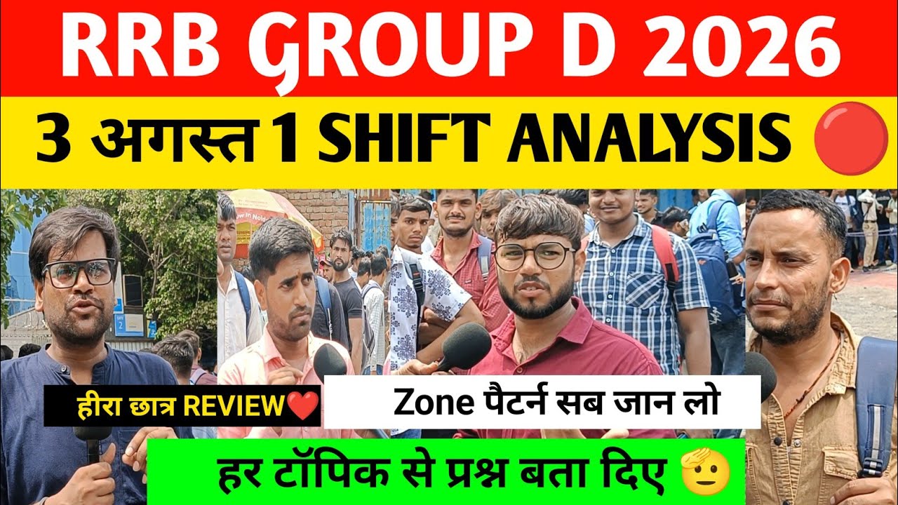 Rrb group d 2026 analysis 1 shift 3 August। Rrb group d review today।rrb group d 2026