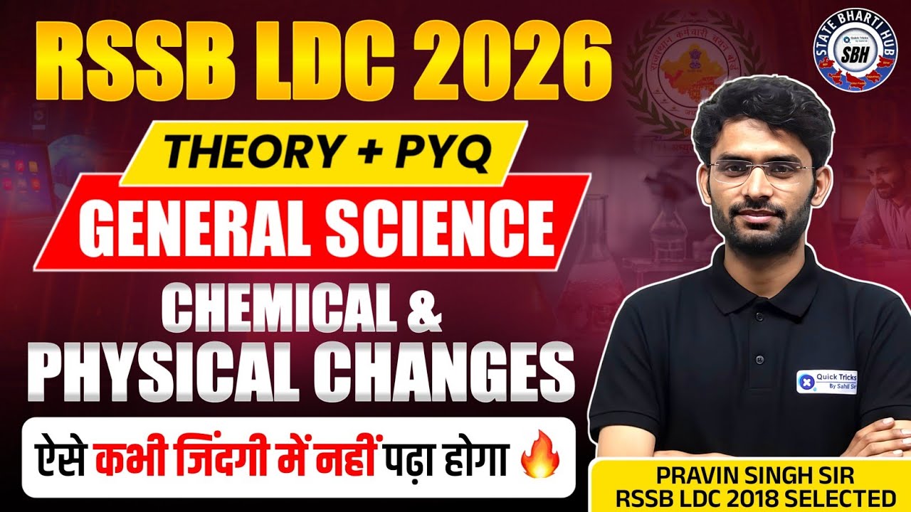 Ldc Science Classes | Chemical & Physical Changes | Theory + Pyq | By Pravin Sir