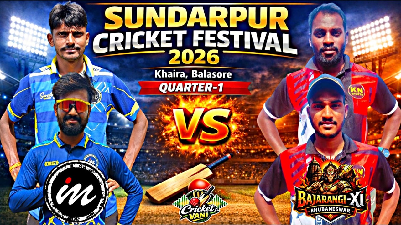 🛑LIVE :🏆: QUARTER-1 :  ALL ODISHA SUNDARPUR CRICKET FESTIVAL-2026, BALASORE : #Cricketvani