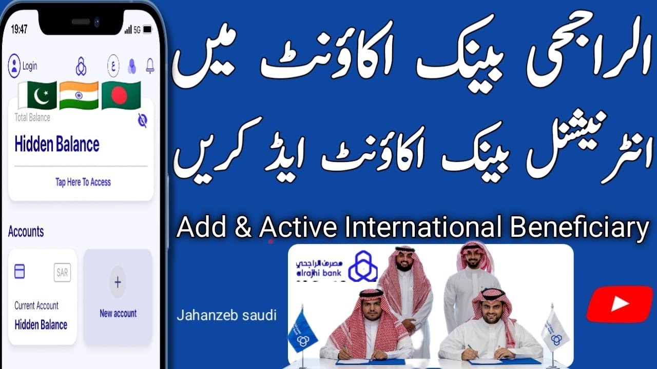 How to Add  International Beneficiary in Al Rajhi Bank | Bank Al Rajhi Men International Acount Add