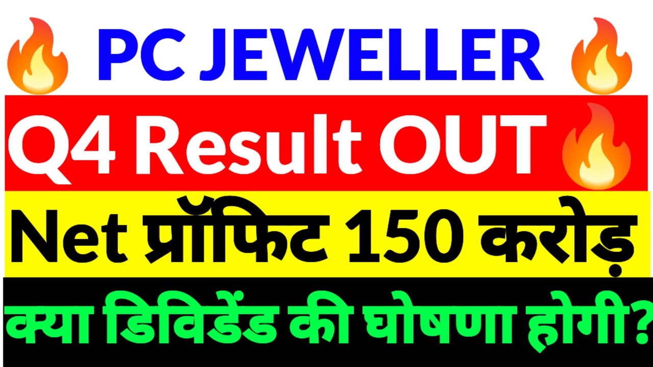 Pc jeweller q4 Result,Pc jeweller share news,Pc jeweller share news,pc jeweller share news 2026