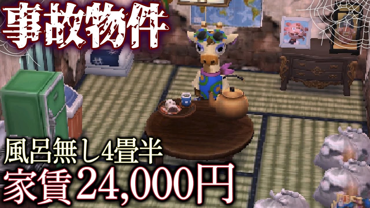 事業に失敗したグレースの悲惨な末路【どうぶつの森 ハッピーホームデザイナー】