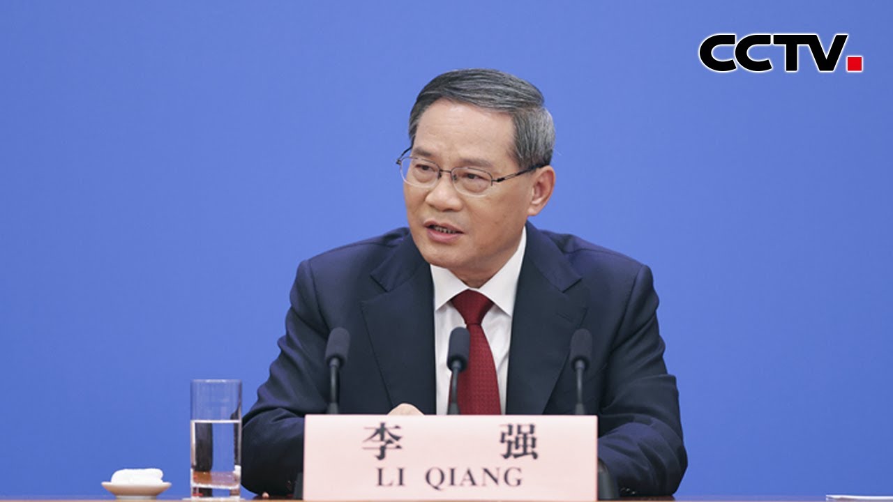 国务院总理李强回答中外记者提问 Chinese premier meets press after annual legislative session