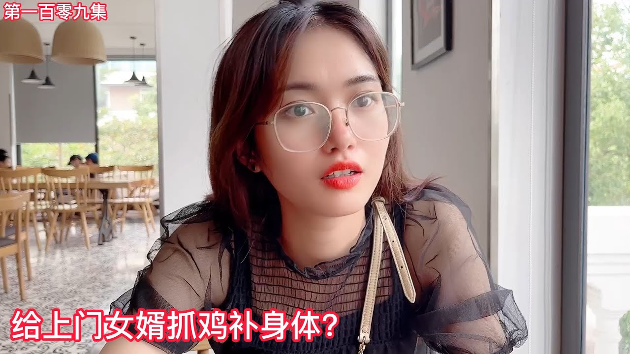 第一百零九集， 给上门女婿抓鸡补身体？丈母娘太热情，和越南小姐姐一起体验田园生活，安排！