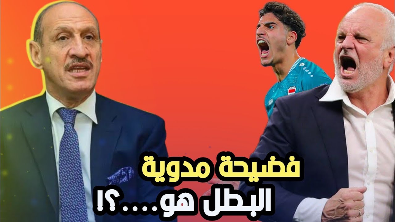 فضيحة مدوية هذه المرة البطل هو.....؟!  نكشف لكم التفاصيل صدمة حقيقية 