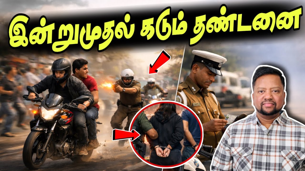 இன்றுமுதல் கடும் தண்டனை 😳 மூன்று முக்கிய மாற்றங்கள் - பெண் அதிபர் சிக்கினார் | TAMIL ADIYAN | 