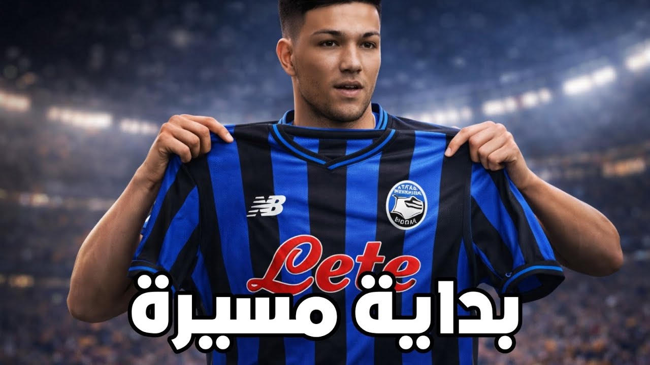 الحلقة 1 بداية كون اسطورة fc 26