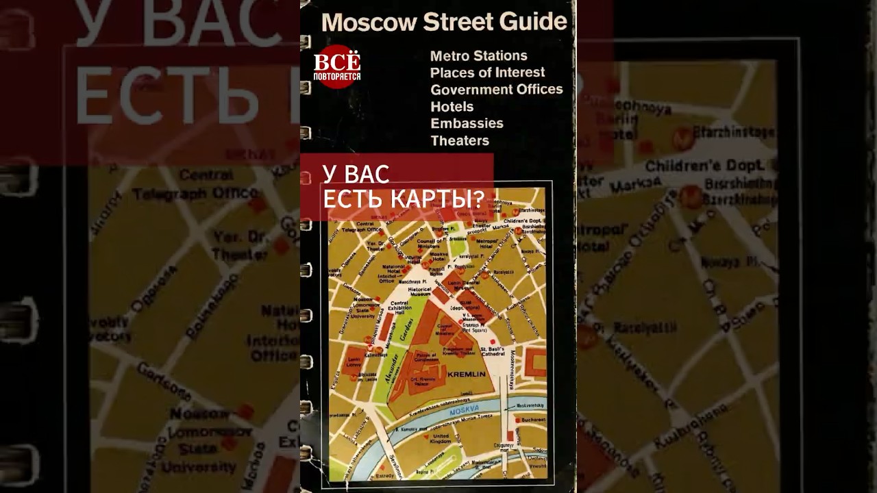 У вас есть карты? #история #ссср #цензура #интернет #карты