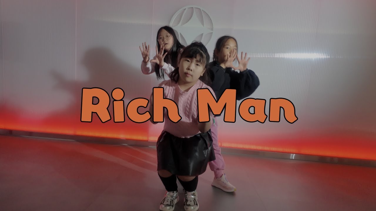 ROUTE DANCE | aespa - Rich Man | 루트댄스학원_초등 통합반