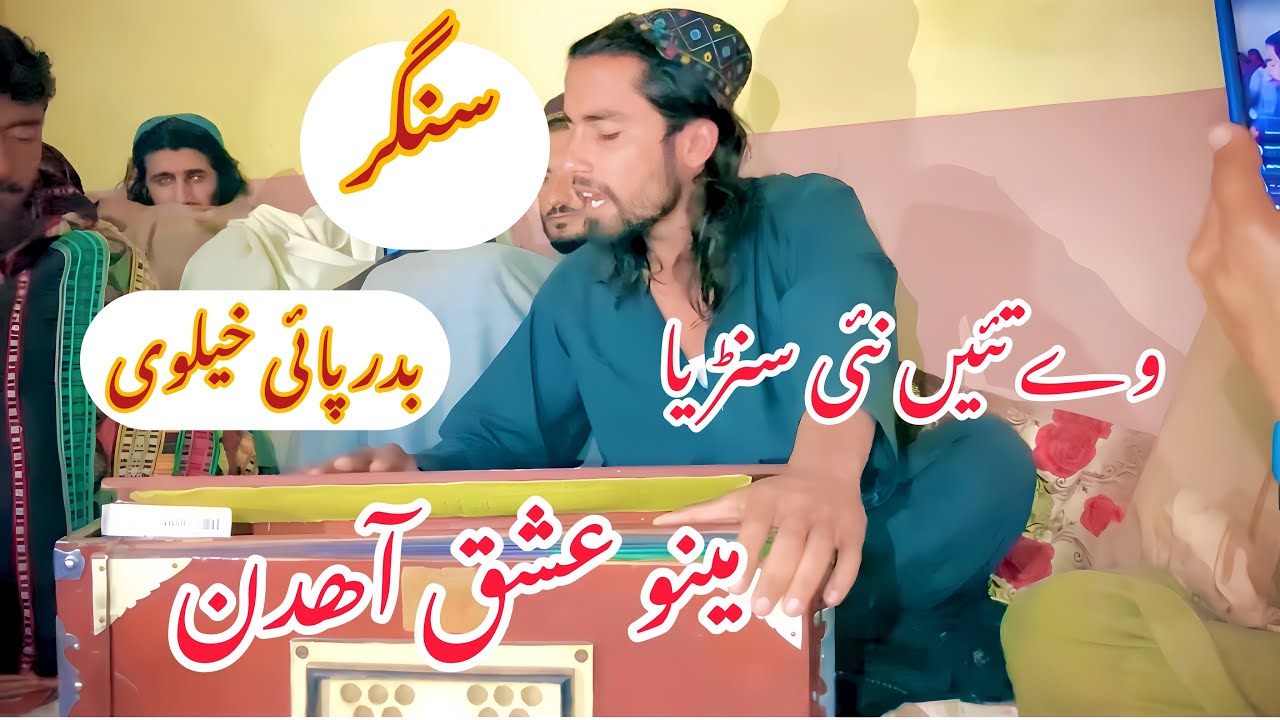 2024 New batak program / Singer badri paikhelvi