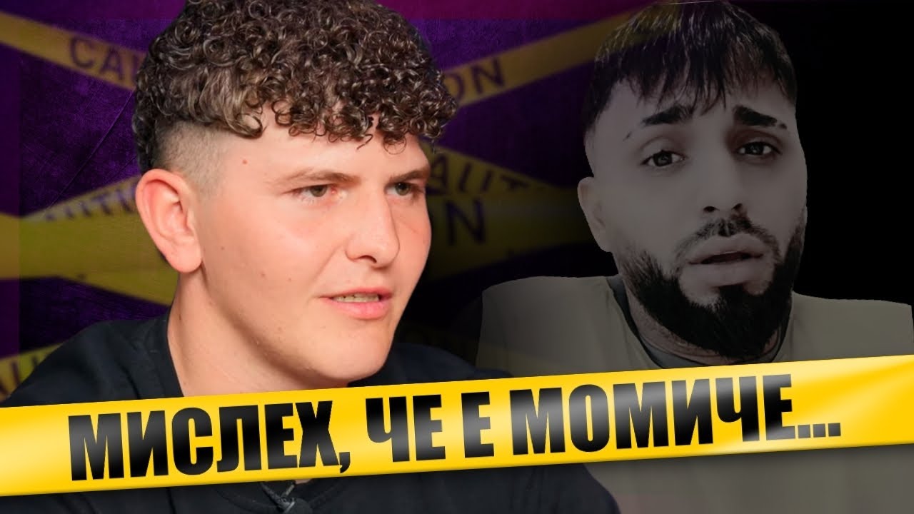 Мъжки 